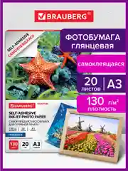Фотобумага САМОКЛЕЯЩАЯСЯ глянцевая, А3, 130 г/м2, 20 листов, BRAUBERG ORIGINAL, 364008