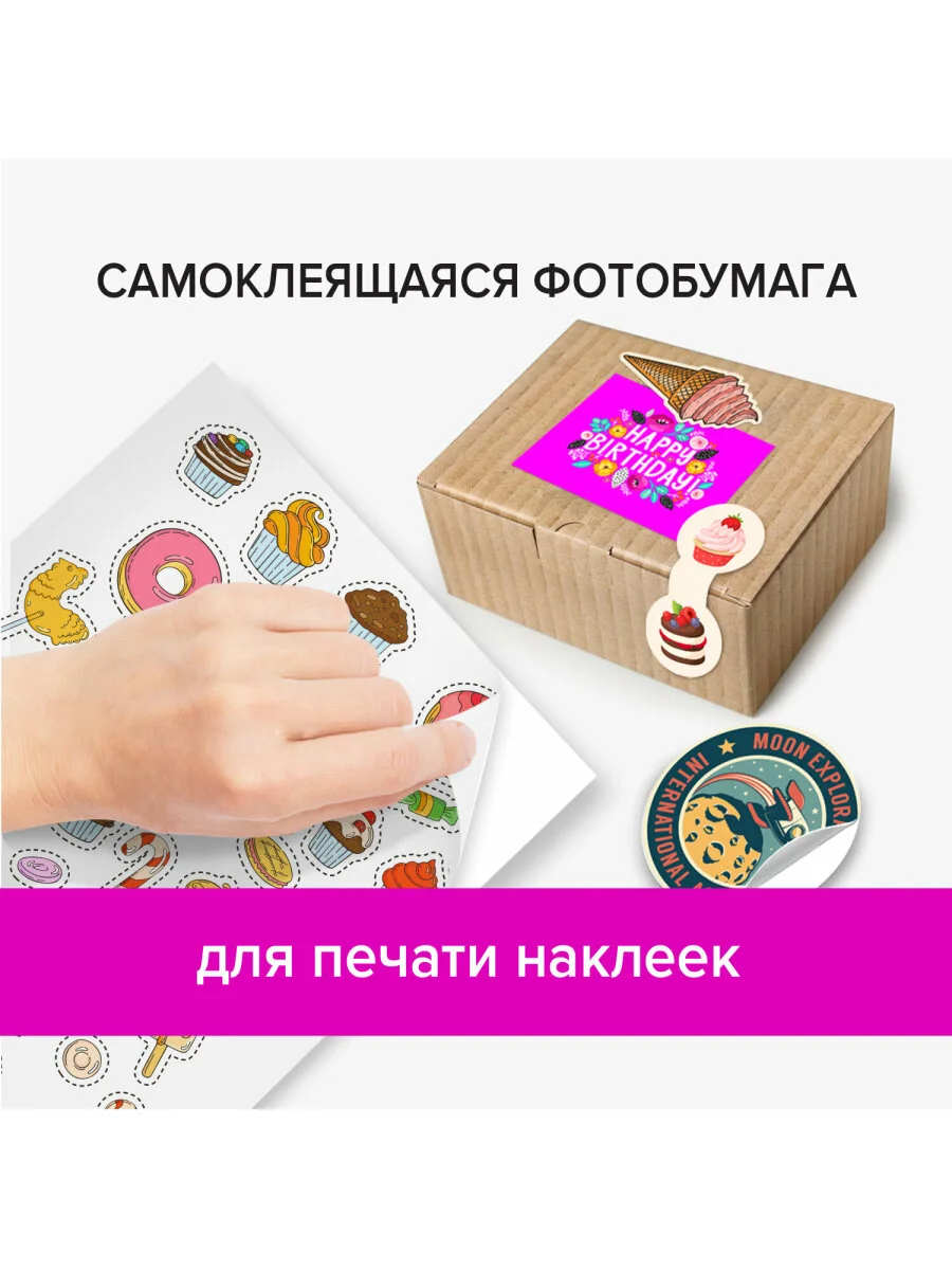 Фотобумага САМОКЛЕЯЩАЯСЯ глянцевая, А3, 130 г/м2, 20 листов, BRAUBERG ORIGINAL, 364008