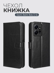 Чехол-книжка с магнитной застежкой для Xiaomi Redmi Note 12 4G (Сяоми Редми Ноут 12 4 Джи)