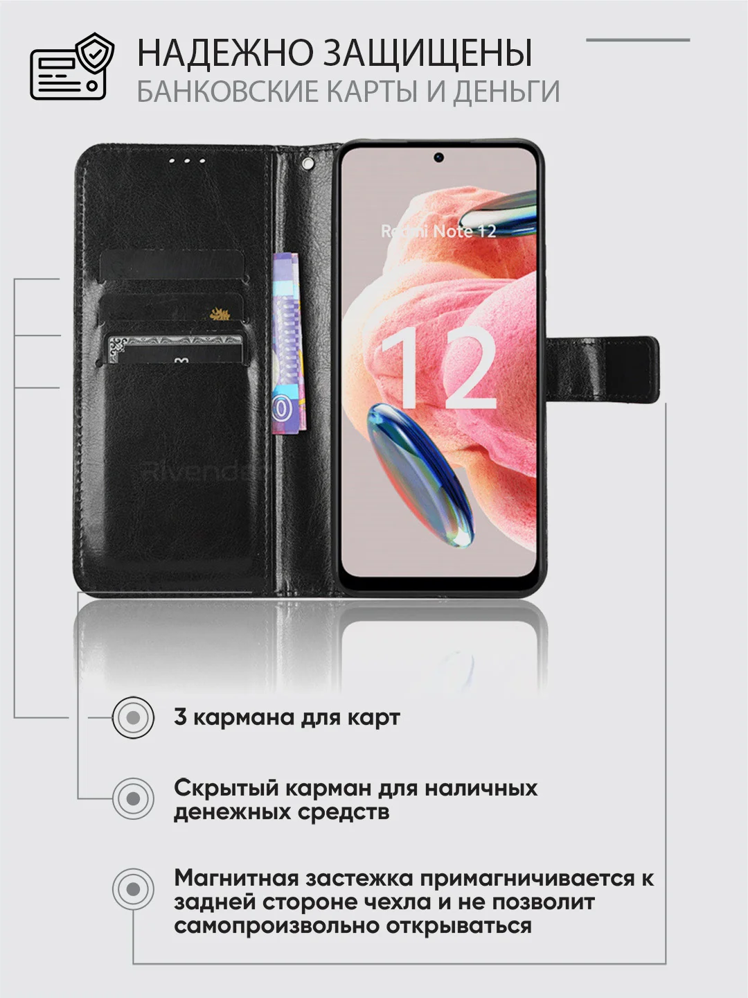 Черный чехол-книжка с магнитной застежкой для Xiaomi Redmi Note 12 4G (Сяоми Редми Ноут 12 4 Джи)