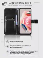 Черный чехол-книжка с магнитной застежкой для Xiaomi Redmi Note 12 4G (Сяоми Редми Ноут 12 4 Джи)