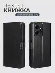Черный чехол-книжка с магнитной застежкой для Xiaomi Redmi Note 12 4G (Сяоми Редми Ноут 12 4 Джи)