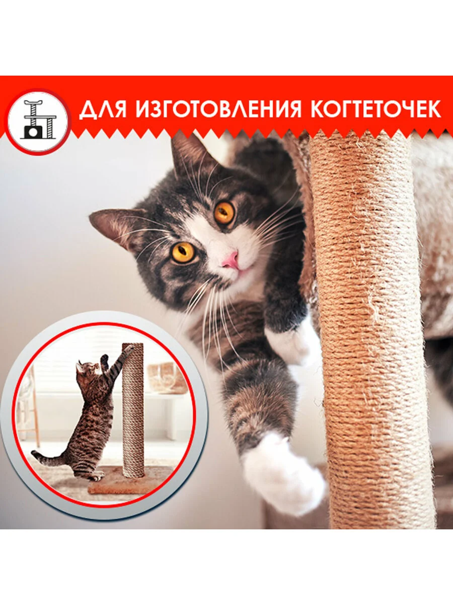 Джутовый шпагат, веревка, канат для рукоделия, длина 50 м, d=8 мм, Остров Сокровищ