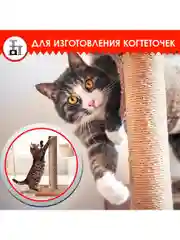 Джутовый шпагат, веревка, канат для рукоделия, длина 50 м, d=8 мм, Остров Сокровищ