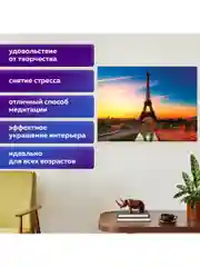 Картина стразами (алмазная мозаика) 30*40 см, ОСТРОВ СОКРОВИЩ "Париж", без подрамника