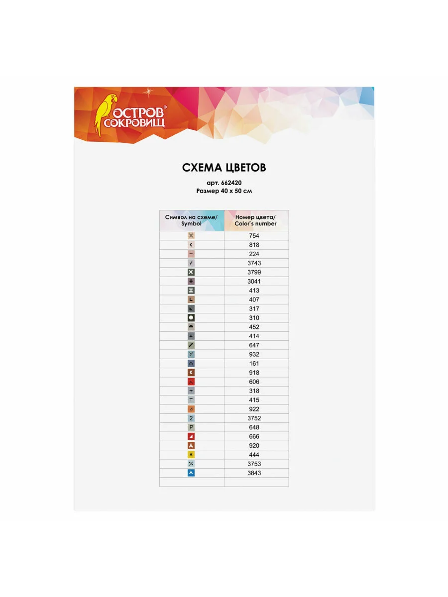 Картина стразами (алмаз. мозаика) 40*50 см, Остров сокровищ "Прогулка под зонтом"