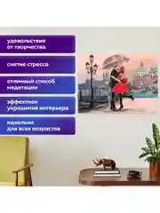 Картина стразами (алмаз. мозаика) 40*50 см, Остров сокровищ "Прогулка под зонтом"