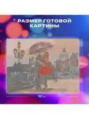 Картина стразами (алмаз. мозаика) 40*50 см, Остров сокровищ "Прогулка под зонтом"