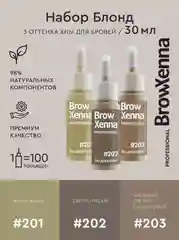 Набор хны для бровей и ресниц Brow Henna "Блонд"
