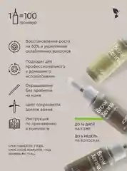 Набор хны для бровей и ресниц Brow Henna "Блонд"