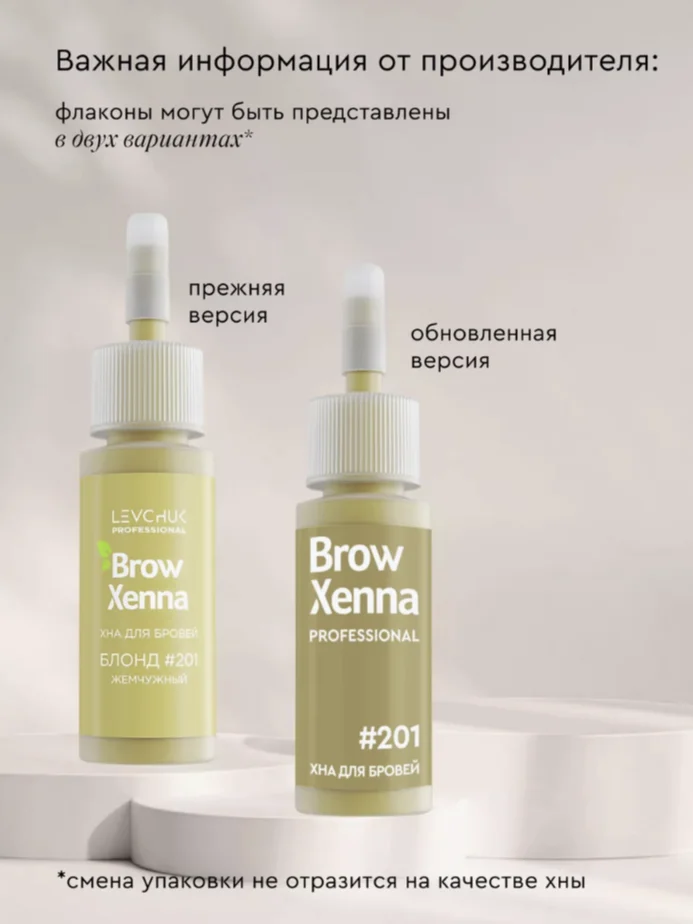 Набор хны для бровей и ресниц Brow Henna "Блонд"