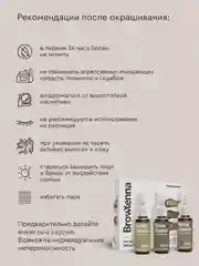 Набор хны для бровей и ресниц Brow Henna "Блонд"