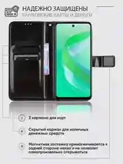 Черный чехол-книжка с магнитной застежкой для Infinix Smart 8 /8 Pro/8 Plus (Инфиникс Смарт 8)