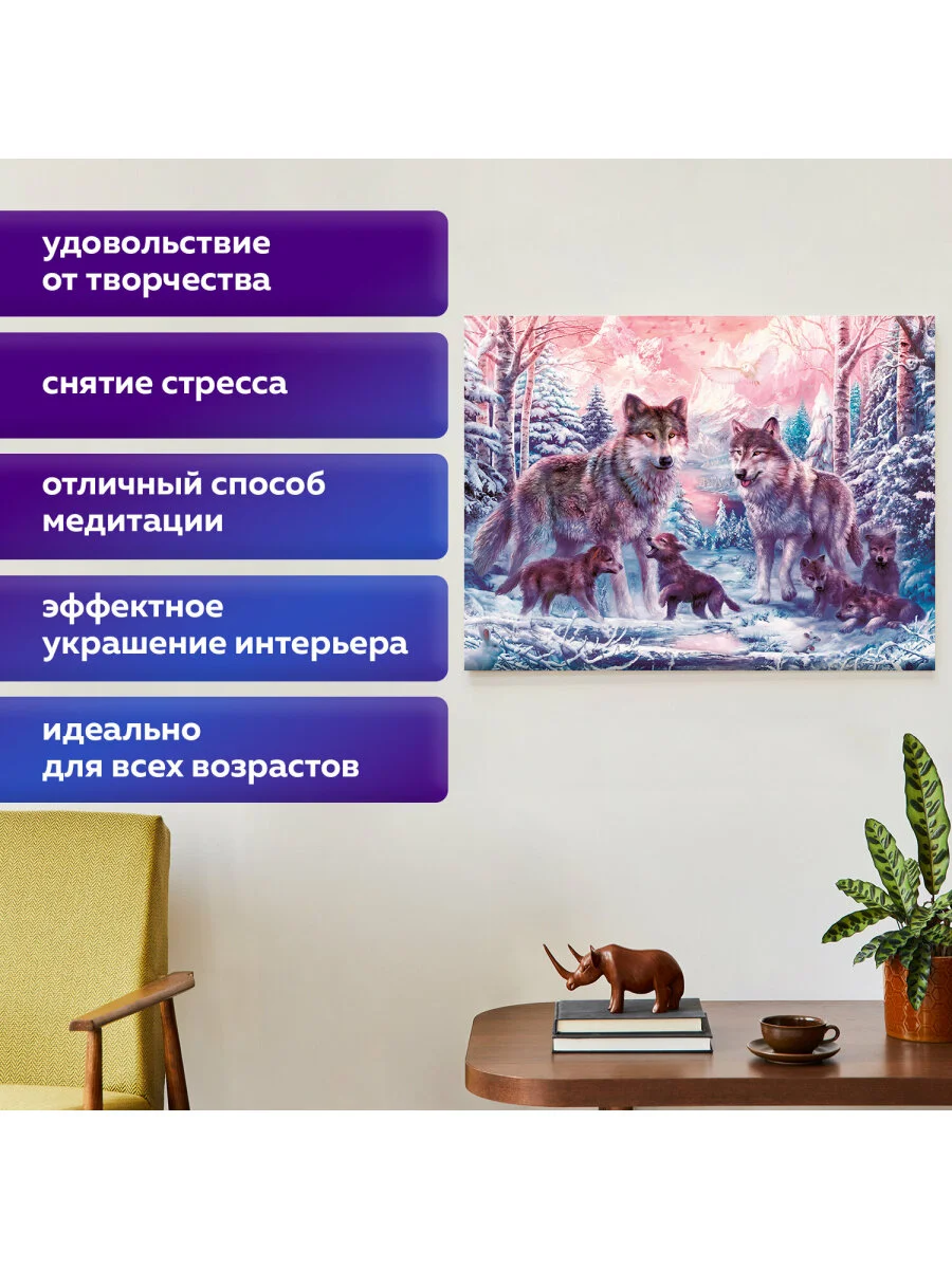 Картина стразами (алмазная мозаика) 30*40 см, ОСТРОВ СОКРОВИЩ "Волки", на подрамнике