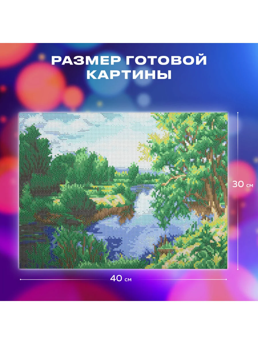 Алмазная мозаика, картина из страз для интерьера 30х40 см, Остров Сокровищ, 662407