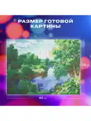 Алмазная мозаика, картина из страз для интерьера 30х40 см, Остров Сокровищ, 662407