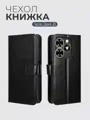 Черный чехол-книжка с магнитной застежкой для Tecno Spark 20 (Техно Спарк 20)