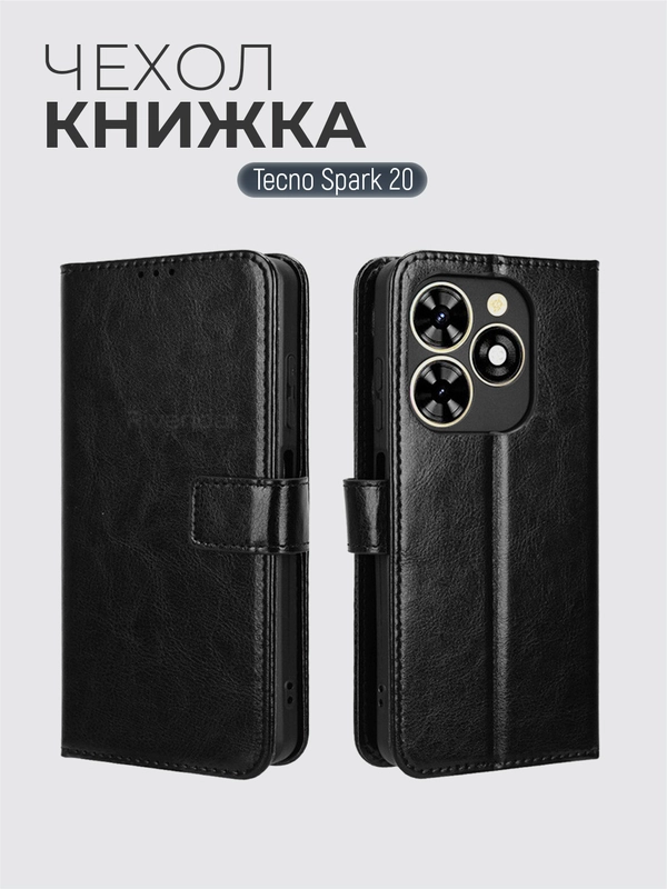 Чехол-книжка с магнитной застежкой для Tecno Spark 20 (Техно Спарк 20)