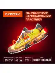 Сушилка сушка для обуви, носков, электрическая, от запаха, с подсветкой, Daswerk, 456196