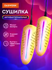 Сушилка сушка для обуви, носков, электрическая, от запаха, с подсветкой, Daswerk, 456196