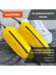 Сушилка сушка для обуви, носков, электрическая, от запаха, с подсветкой, Daswerk, 456196