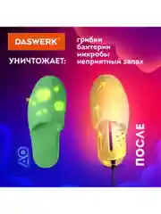 Сушилка сушка для обуви, носков, электрическая, от запаха, с подсветкой, Daswerk, 456196
