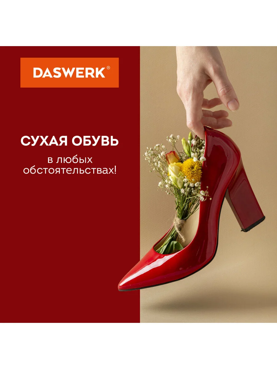 Сушилка сушка для обуви, носков, электрическая, от запаха, с подсветкой, Daswerk, 456196