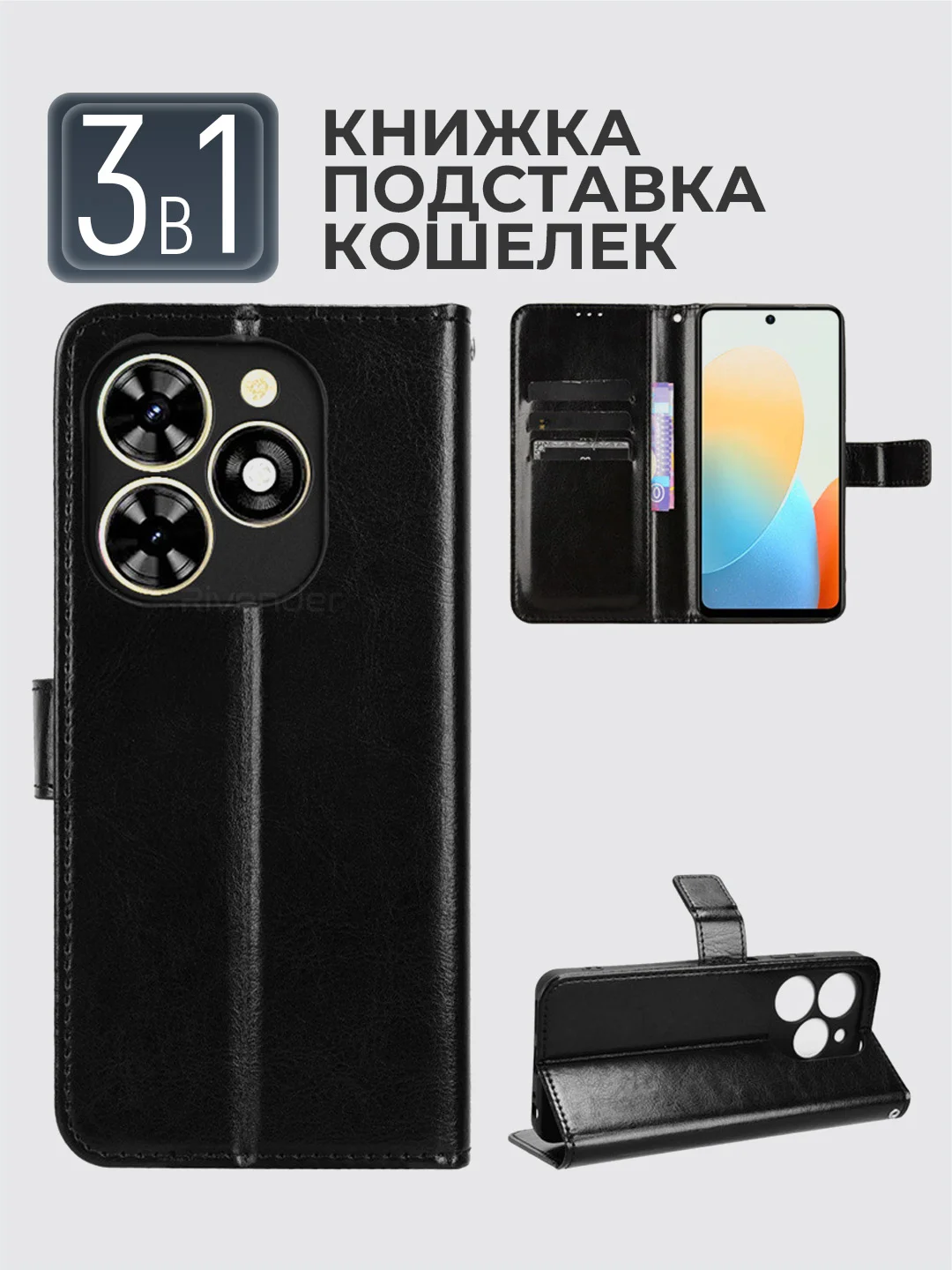 Черный чехол-книжка с магнитной застежкой для Tecno Spark Go 2024 / Spark 20c / Pop 8