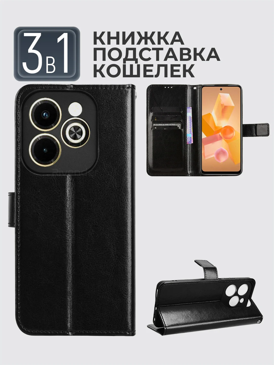 Черный чехол-книжка с магнитной застежкой для Infinix Hot 40i (Инфиникст Хот 40 ай)