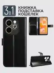 Черный чехол-книжка с магнитной застежкой для Infinix Hot 40i (Инфиникст Хот 40 ай)