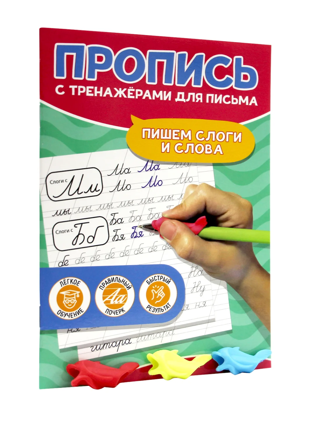 Прописи с тренажёрами-рыбками для письма в комплекте, 12 листов А5. Проф-Пресс
