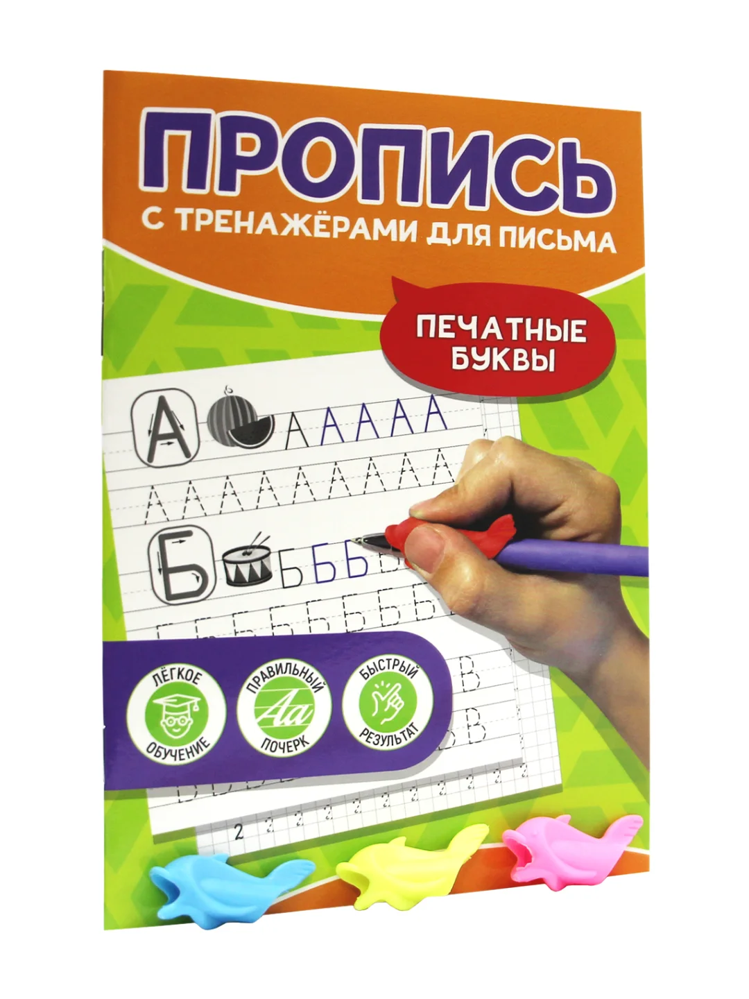 Прописи с тренажёрами-рыбками для письма в комплекте, 12 листов А5. Проф-Пресс