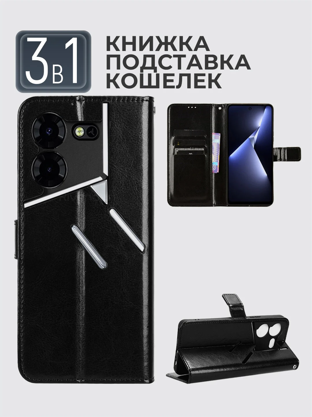 Черный чехол-книжка с магнитной застежкой для Tecno Pova 5 Pro (Техно Пова 5 Про)