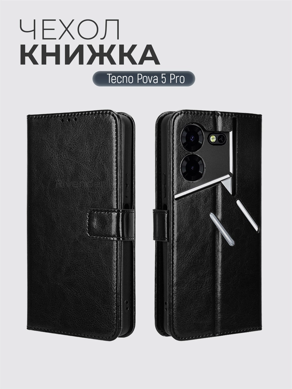 Чехол-книжка с магнитной застежкой для Tecno Pova 5 Pro (Техно Пова 5 Про)