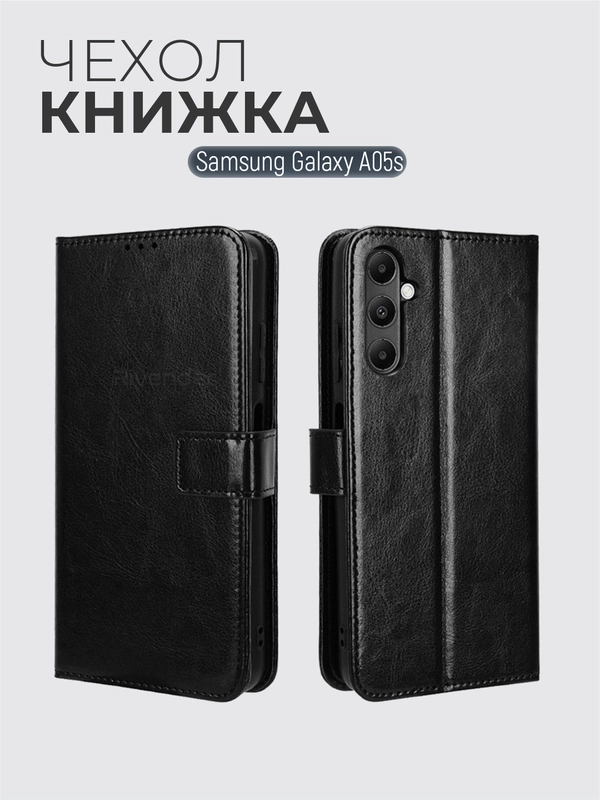 Чехол-книжка с магнитной застежкой для Samsung Galaxy A05S (Самсунг Галакси А05С)