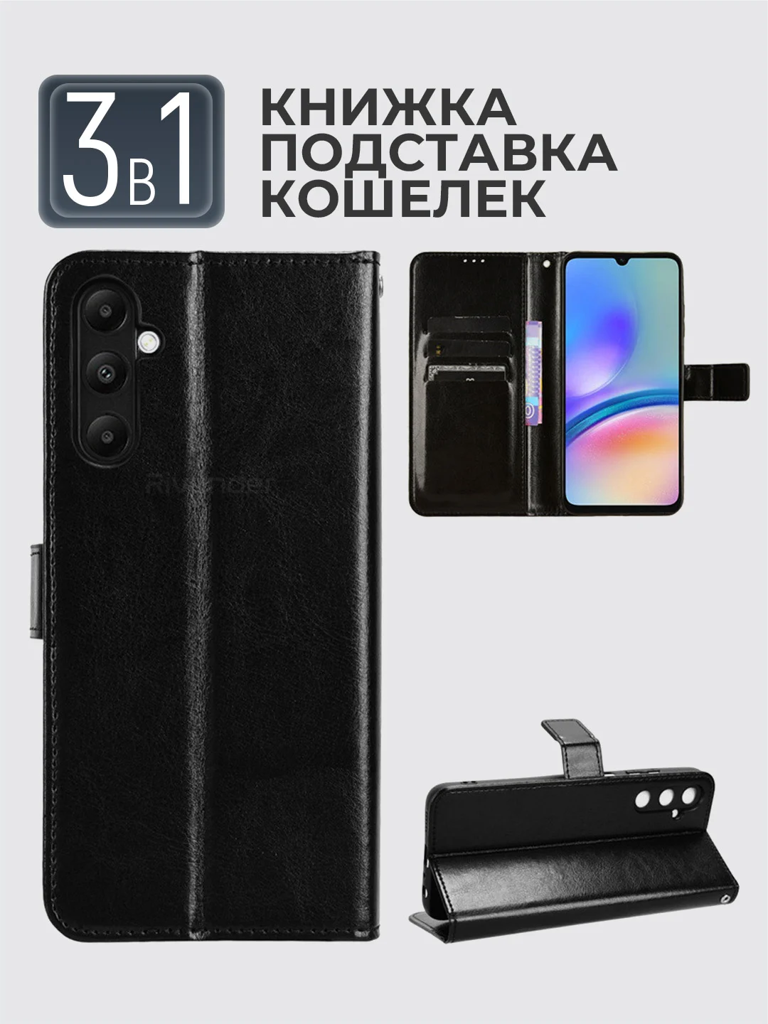 Черный чехол-книжка с магнитной застежкой для Samsung Galaxy A05S (Самсунг Галакси А05С)