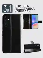 Черный чехол-книжка с магнитной застежкой для Samsung Galaxy A05S (Самсунг Галакси А05С)