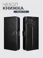 Черный чехол-книжка с магнитной застежкой для Realme 11 4G (Реалми 11)