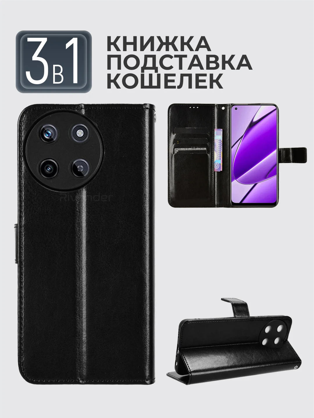 Черный чехол-книжка с магнитной застежкой для Realme 11 4G (Реалми 11)