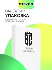 Белый стекло для Xiaomi Redmi 14C, POCO C75 защитное BROSCORP с олеофобное прозрачное антишпион
