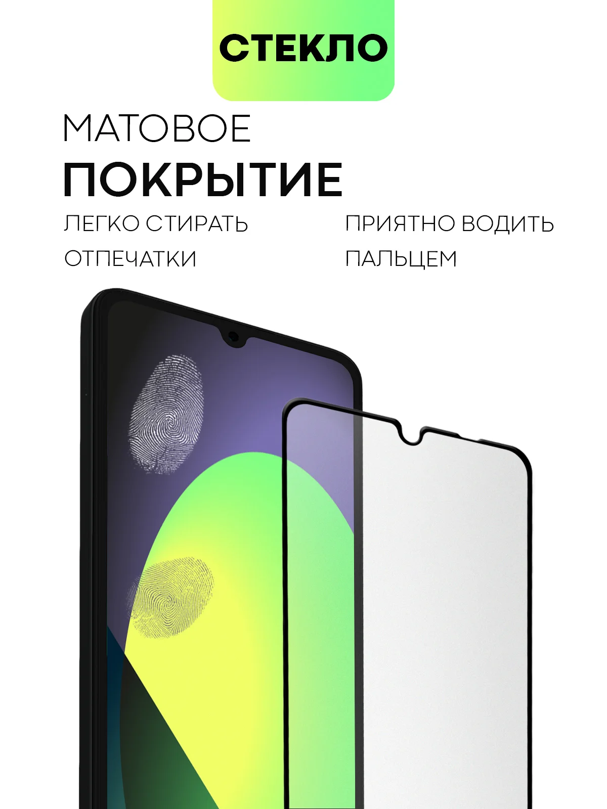 Белый стекло для Xiaomi Redmi 14C, POCO C75 защитное BROSCORP с олеофобное прозрачное антишпион
