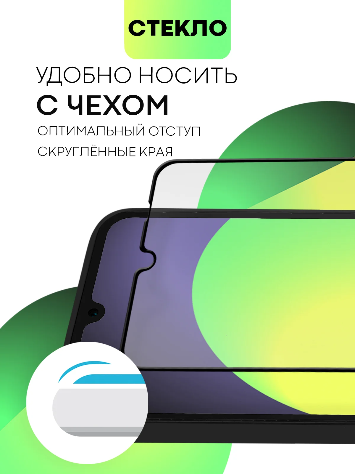 Белый стекло для Xiaomi Redmi 14C, POCO C75 защитное BROSCORP с олеофобное прозрачное антишпион