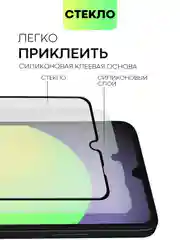 Белый стекло для Xiaomi Redmi 14C, POCO C75 защитное BROSCORP с олеофобное прозрачное антишпион