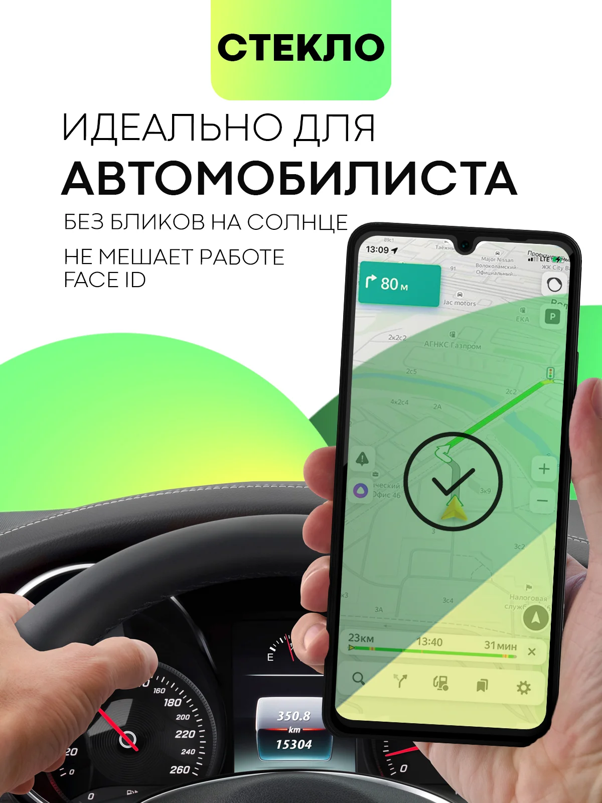 Белый стекло для Xiaomi Redmi 14C, POCO C75 защитное BROSCORP с олеофобное прозрачное антишпион