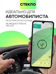 Белый стекло для Xiaomi Redmi 14C, POCO C75 защитное BROSCORP с олеофобное прозрачное антишпион