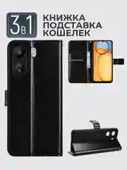 Черный чехол-книжка с магнитной застежкой для Xiaomi Redmi 13C / Poco C65 (Редми 13С / Поко С65)