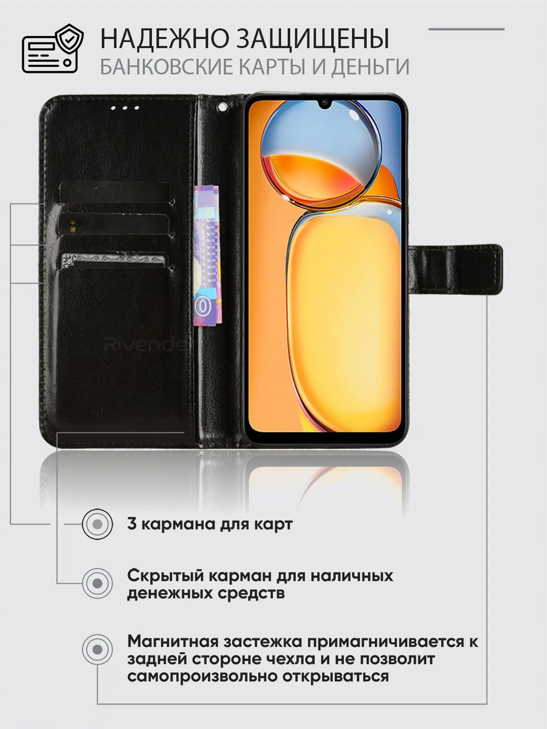 Черный чехол-книжка с магнитной застежкой для Xiaomi Redmi 13C / Poco C65 (Редми 13С / Поко С65)