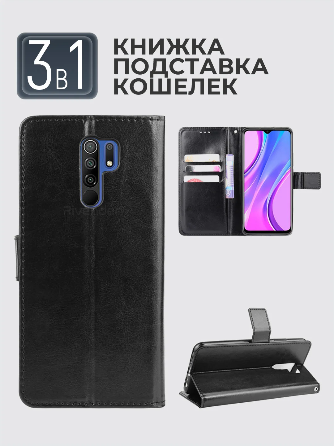 Черный чехол-книжка с магнитной застежкой для Xiaomi Redmi 9 (Сяоми Редми 9)