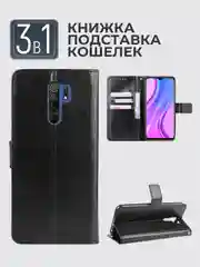 Черный чехол-книжка с магнитной застежкой для Xiaomi Redmi 9 (Сяоми Редми 9)