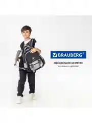 Рюкзак, ранец, портфель детский в школу, 2 отделения и 3 кармана, 39х28х16 см, Brauberg